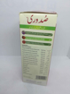 Picture of Hamdard Suduri For Dry and Productive Cough 120ml