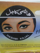 Picture of Hashmi Kajal Eye Liner 1pcs
